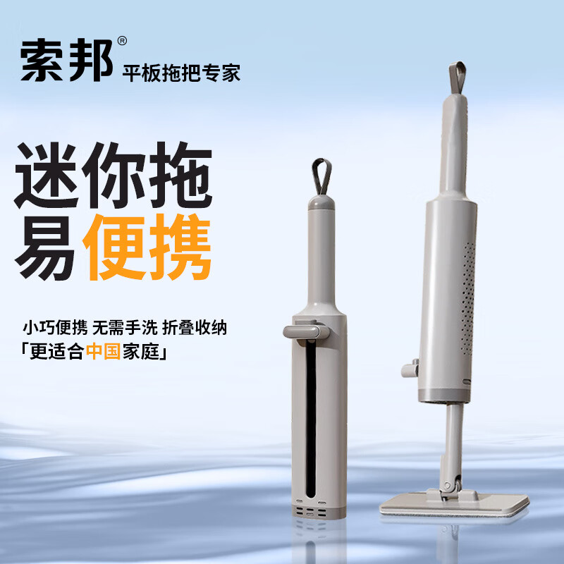 索邦/Sobam迷你家用懒人小拖把桌面清洁不脏手旋转免手洗平板拖把 粉色/2拖布+挂钩