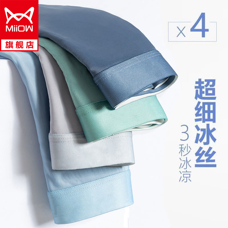 猫人品牌内裤大盘点:独特设计带来舒适体验