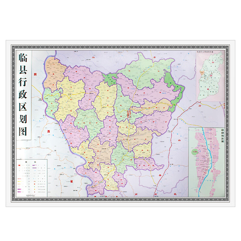 临县行政区划图 办公室客厅墙贴地图挂图