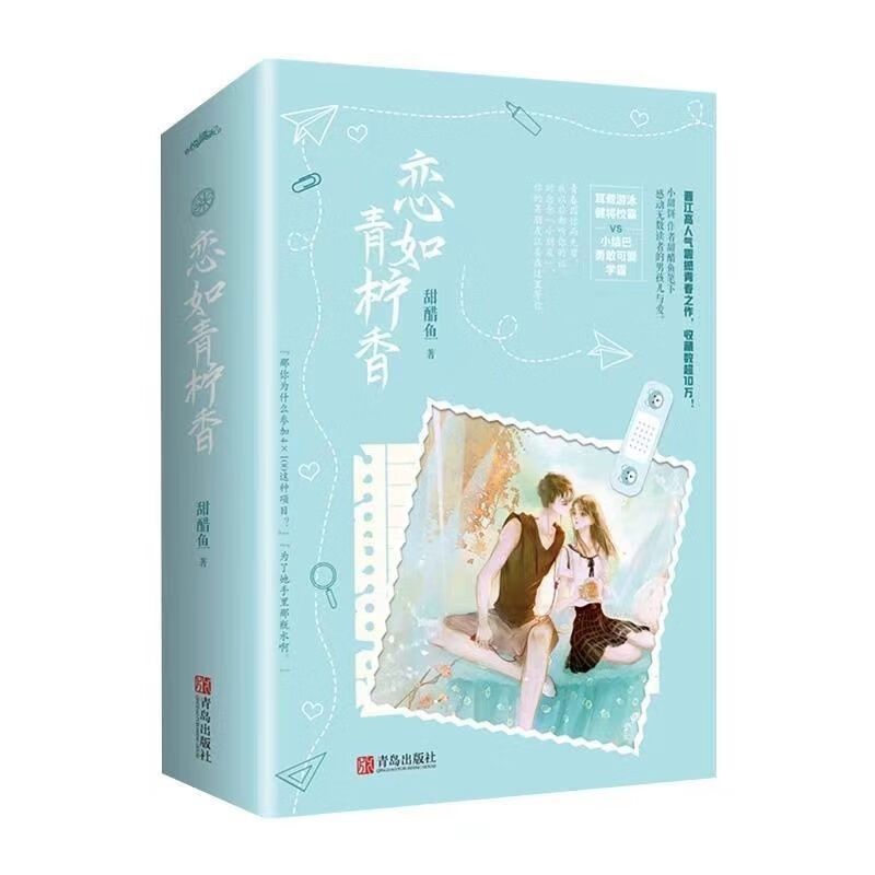 黄三痛仰言情人气完整版实体书by赠送明信