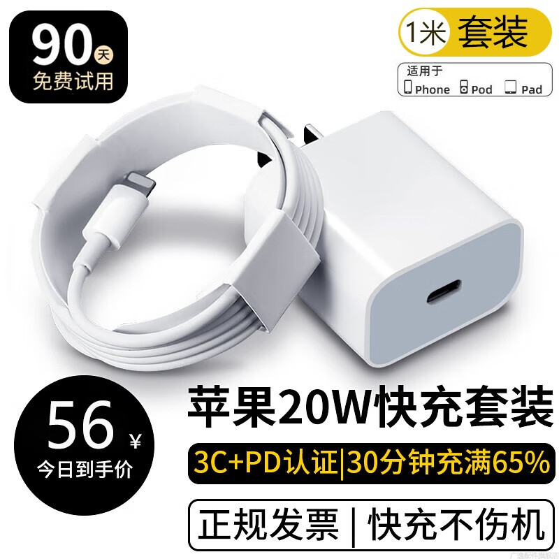 怎么查看直插充电器历史价格|直插充电器价格走势