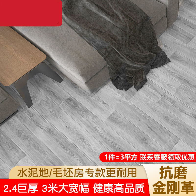 地板革3米宽家用加厚耐磨防水水泥地直接铺pvc塑胶自粘地板帖 法国灰瓷砖纹 2.4加宽巨厚+15年款