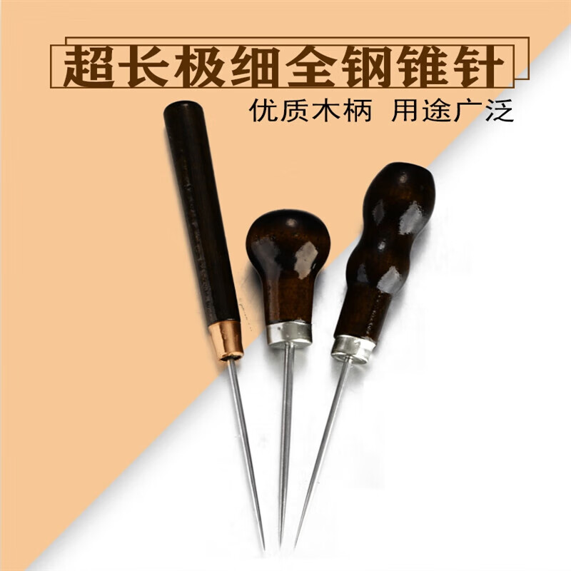 木柄錐子縫紉針鋼針工具不銹鋼打孔鉤針勾針手工針錐細木把 （調(diào)倉）全鋼超長+單葫蘆+雙各1支(共3支