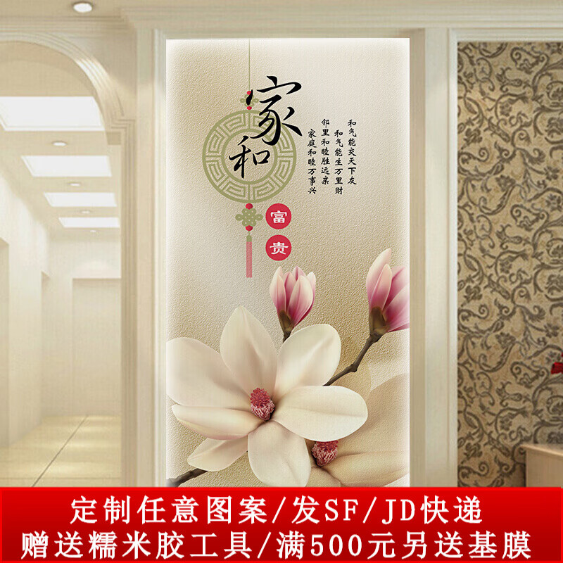 多美莱中式家和富贵立体玄关背景墙壁纸竖版走廊过道壁画墙纸装饰墙布
