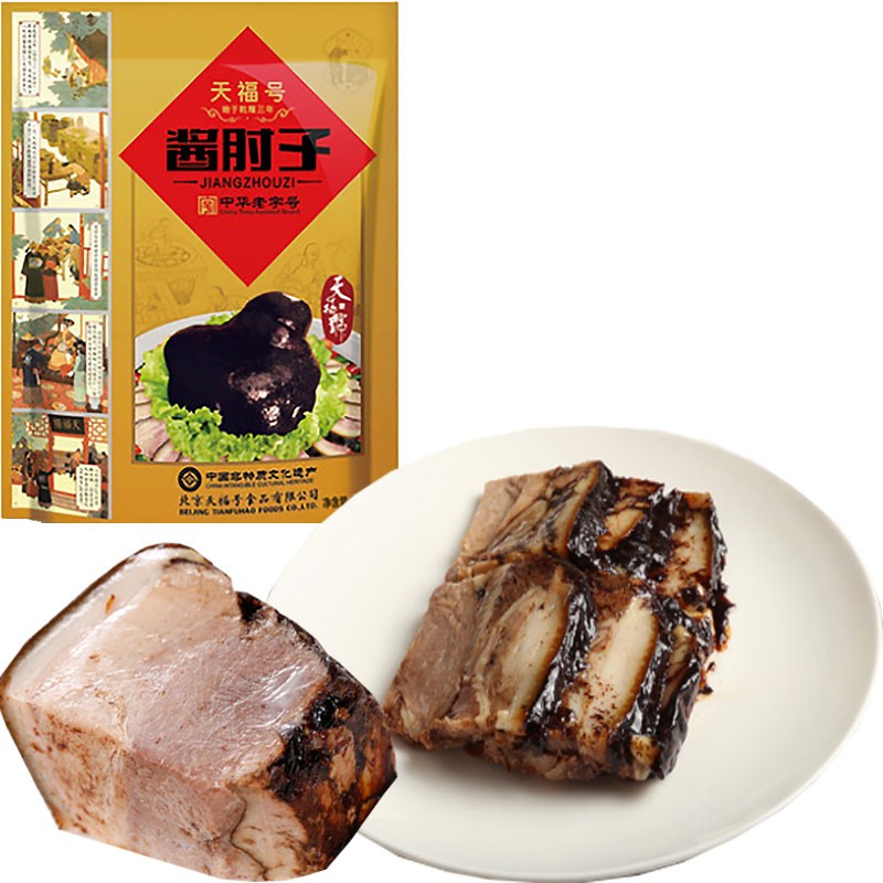 天福号酱肘子200g 北京特产 熟食猪肉 特色小吃 年货节日礼品 下酒菜