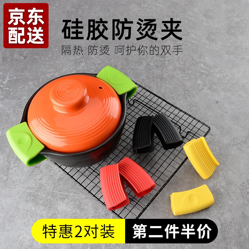 【2对装】加厚硅胶防烫把手防烫夹隔热锅耳套耳夹防烫夹耐高温铸铁锅
