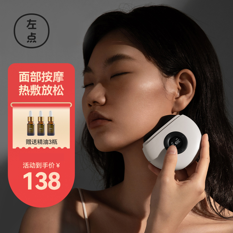 左点智能迷你砭石按摩器价格走势及评测,京东中医保健商品推荐
