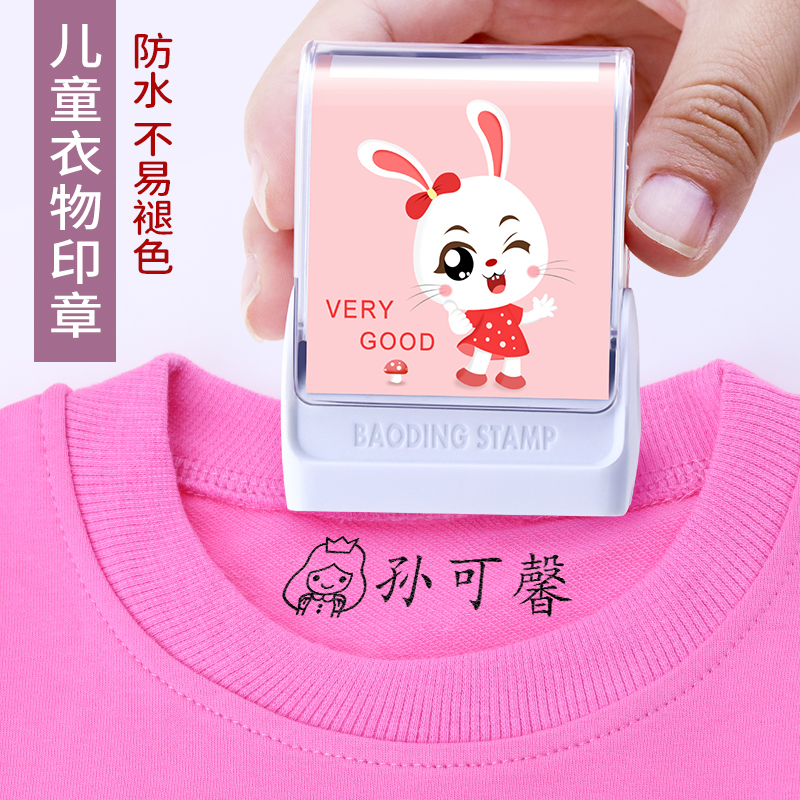 贴可爱卡通名字印章小学生衣服印章定制 粉色兔子(请备注姓名 版式)