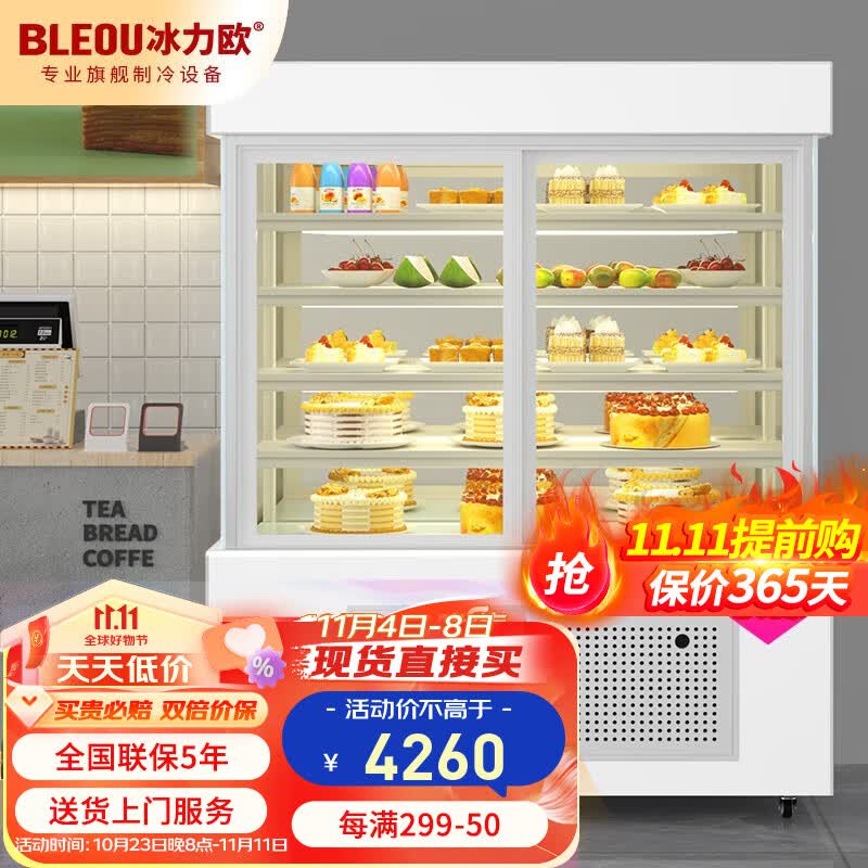 冰力欧 蛋糕柜展示柜冷藏立式加高商用风冷无霜冰箱水果保鲜柜甜品鲜花柜 0.9米进口压缩机（900*700*1800）怎么看?