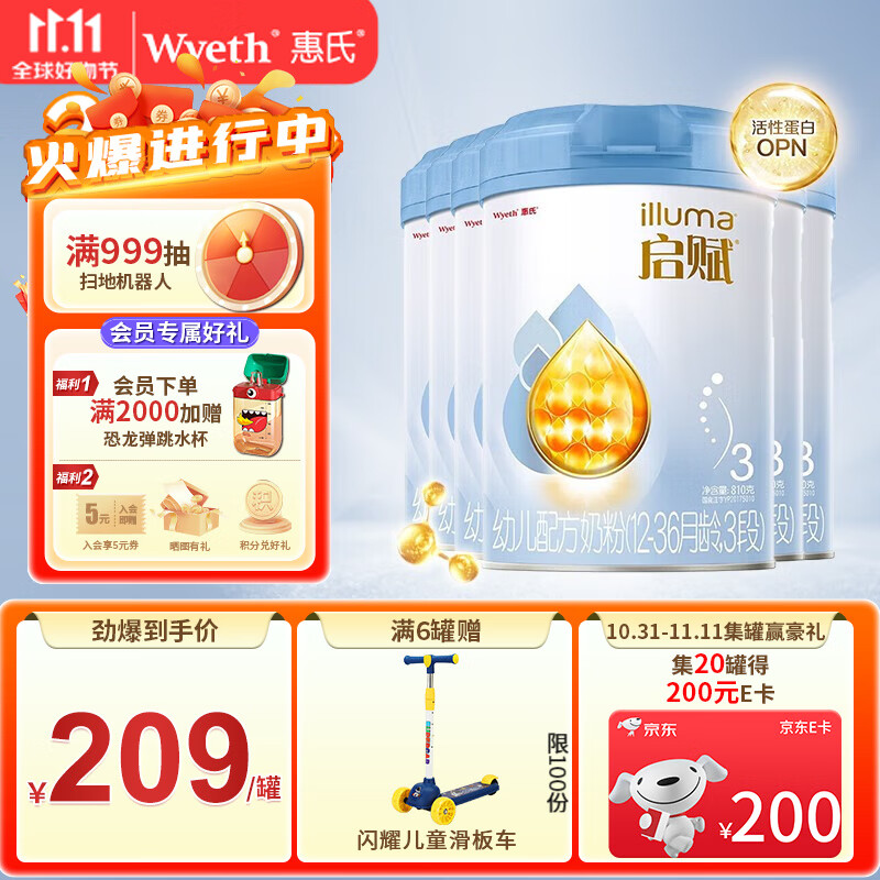 惠氏启赋(illuma)蓝钻 HMO亲和人体婴幼儿配方奶粉爱尔兰草饲奶源810g 【新国标】3段*6罐（23年1月前产)怎么样,好用不?