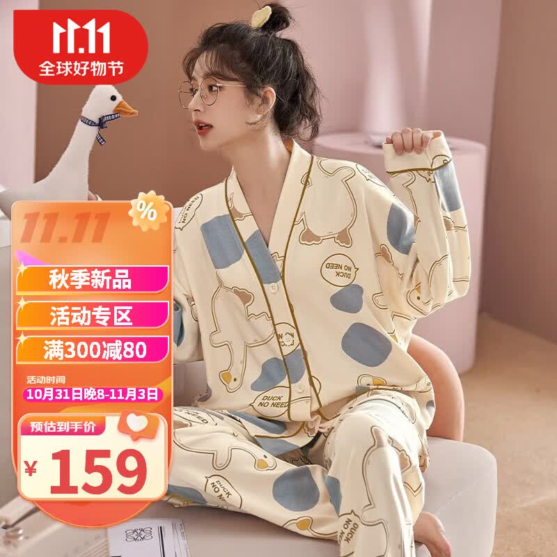 婧麒（JOYNCLEON）春秋产后孕妇睡衣女秋冬怀孕期产妇无哺乳口家居服 大鹅女士服套装 XL码高性价比高么？