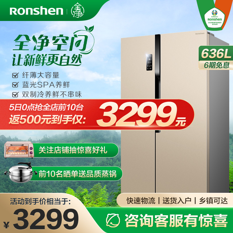 【全净系列】容声（Ronshen）636L全空间净化对开门一级能效变频冰箱BCD-636WD12HP