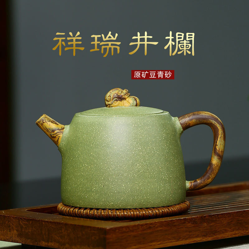 豆青砂紫砂壶宜兴原矿豆青泥祥瑞井栏壶袁友军手工泡茶壶茶具 精品单
