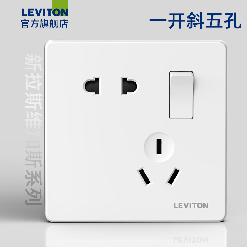 立维腾（LEVITON）一开斜五孔插座 86型暗装开关插座面板10A 一开斜五孔