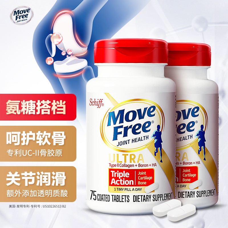 旭福MoveFree益节白瓶UC2速效骨胶原价格走势及优质品牌介绍