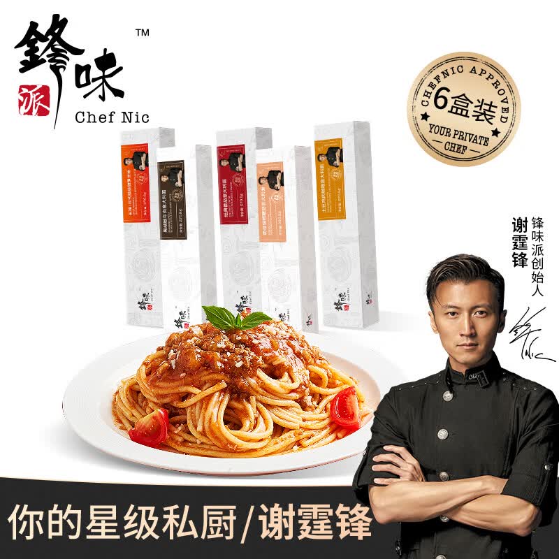 锋味派意大利面 V番茄肉酱拌面套装儿童意面通心粉意粉方便面速食6盒装 番茄2+黑椒1+咖喱1+奶油1+腊肠1怎么样,好用不?