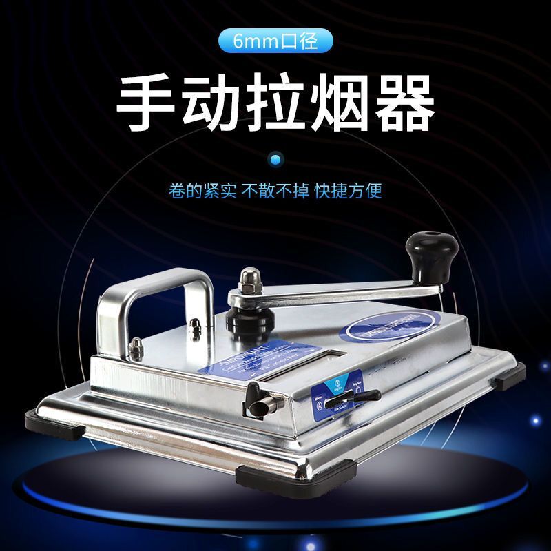 5mm中支细支金属卷烟机小型家用手摇拉烟器套装全自动拉杆制烟器空管