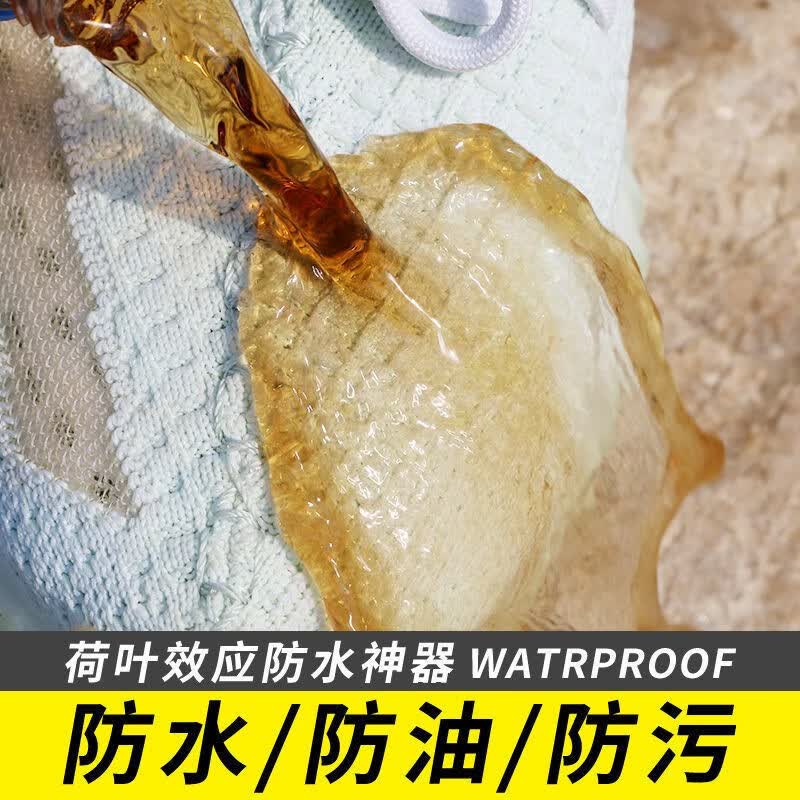 小白鞋清洗剂球鞋雪地靴鞋面防水防尘防污防脏 纳米防水喷雾400ml*1瓶