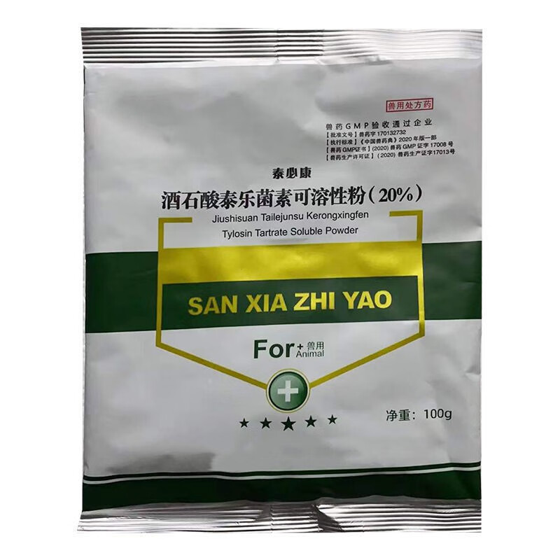善牧堂酒石酸泰乐菌素可溶性粉兽用兽药支原体感染鸡鸭猪呼吸道肠炎