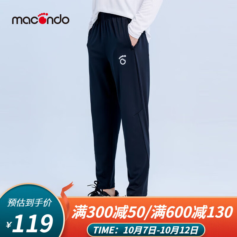 评测马孔多（macondo）运动裤是不是真的啊？口碑评价知道