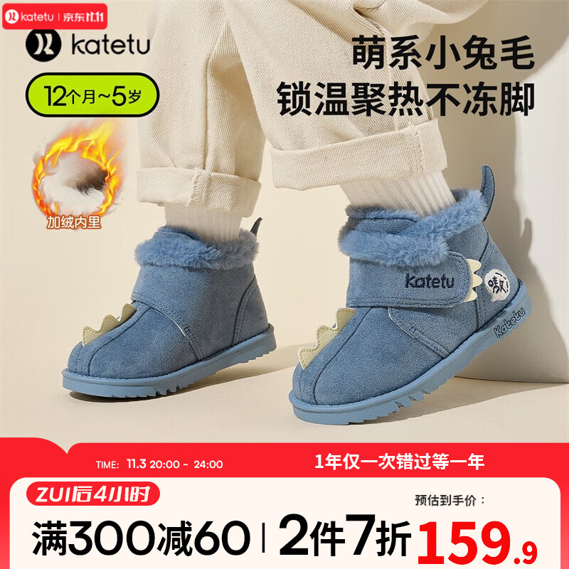 卡特兔儿童棉鞋宝宝毛毛鞋2023秋冬新款高帮加绒保暖棉靴男女童雪地靴 蓝色 内长16cm 26码 适合脚长15cm使用感如何?