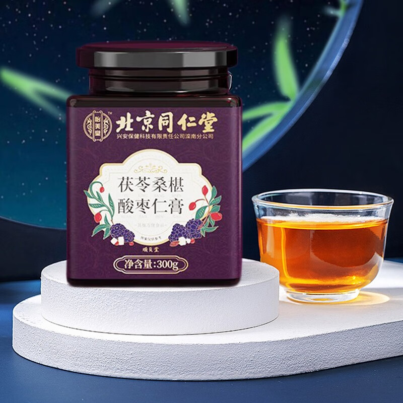 北京同仁堂酸枣仁膏茯苓桑葚酸枣仁百合膏黄精桂圆莲子养生膏男女熬夜