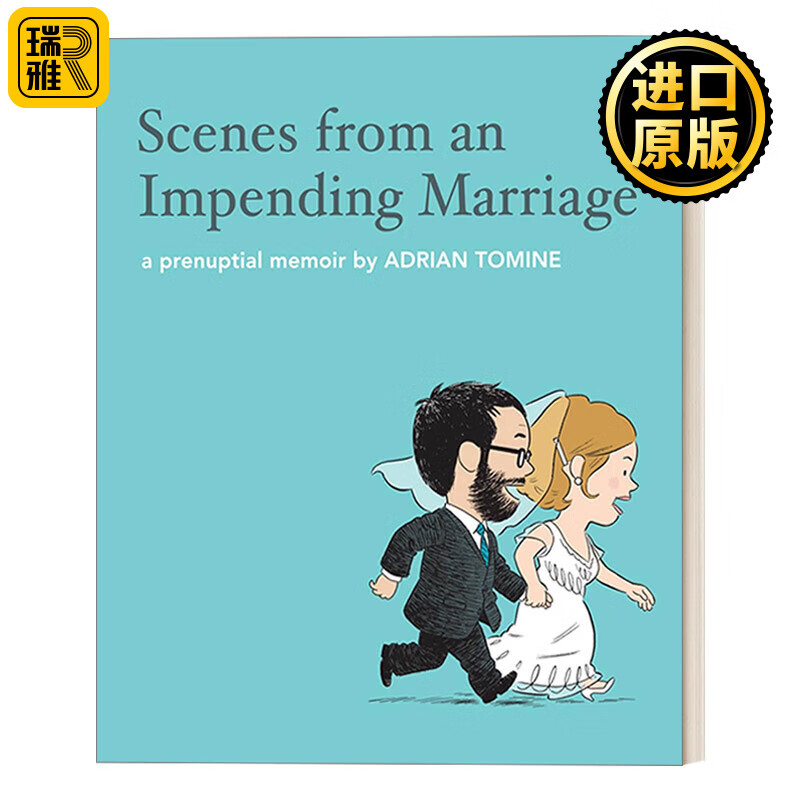 scenes from an impending marriage 手忙脚乱的婚前准备 精装短篇