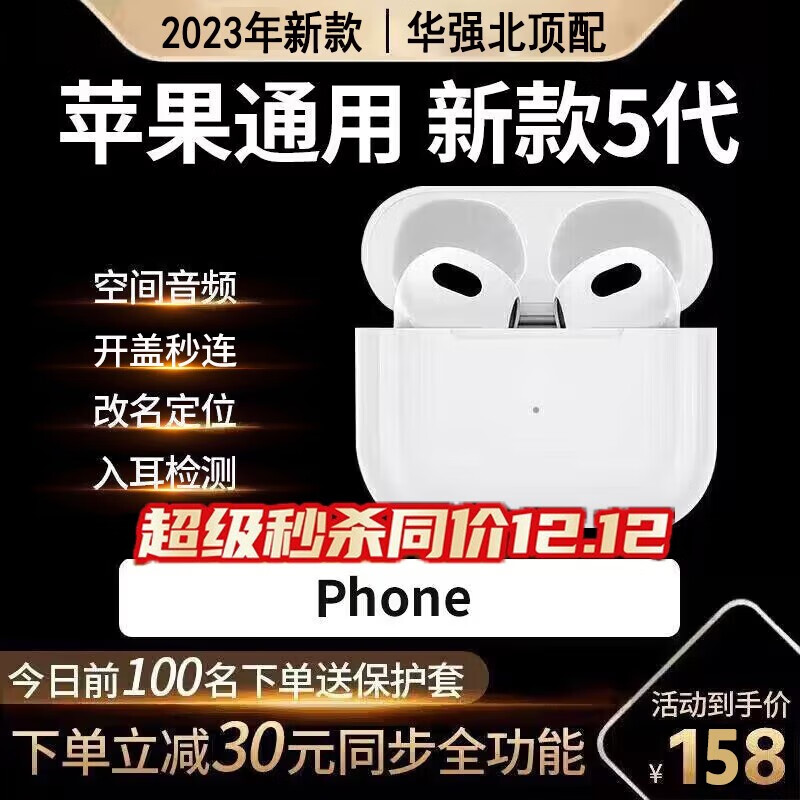 蓝牙无线耳机历史价格插件|蓝牙无线耳机价格走势图