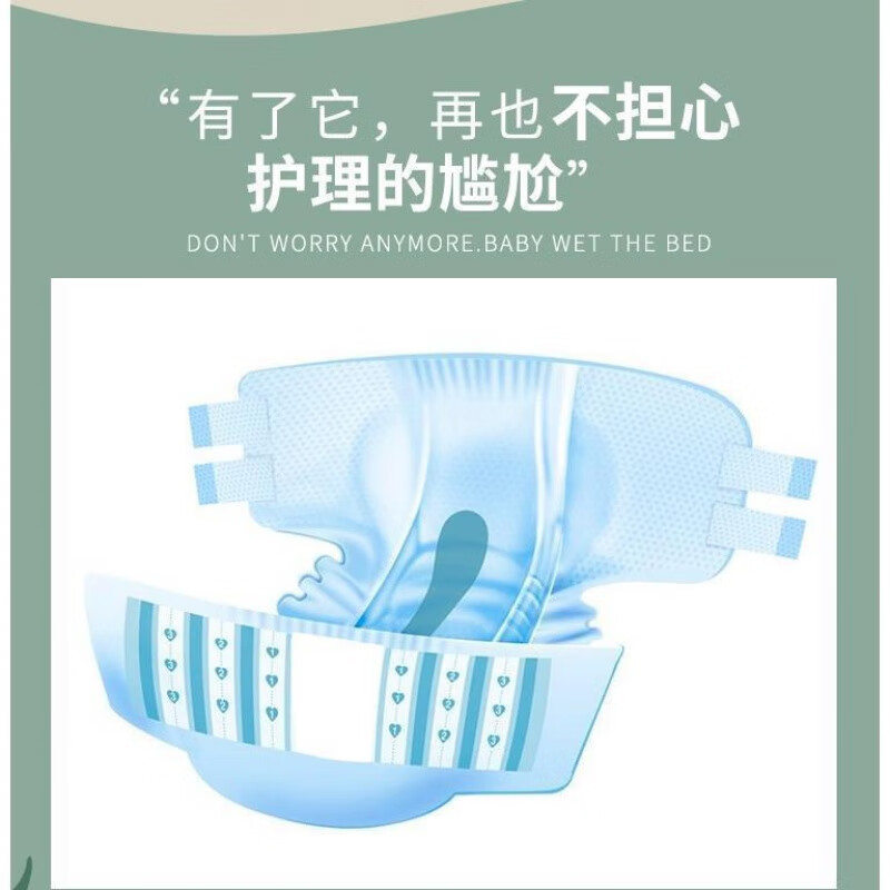 成人尿不湿纸尿裤老年人大码xl专用l拉拉裤卧床瘫痪失禁 今日