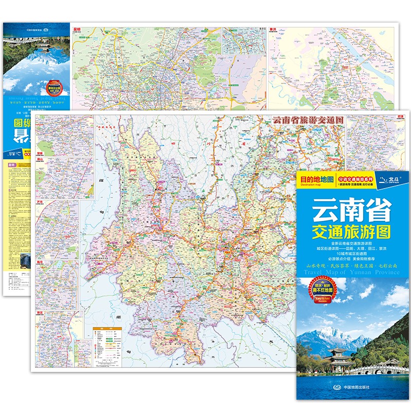 2021年云南省交通旅游图(云南省地图)出行规划 景点分布 旅游向导 地