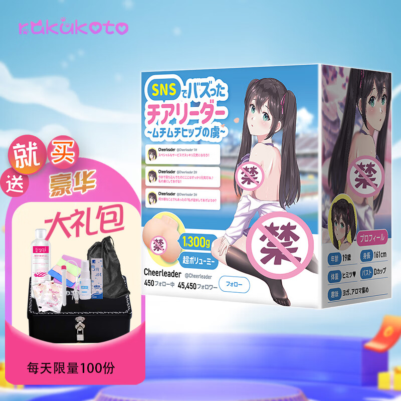 rakukoto品牌JK萌芽阴臀倒模飞机杯价格走势