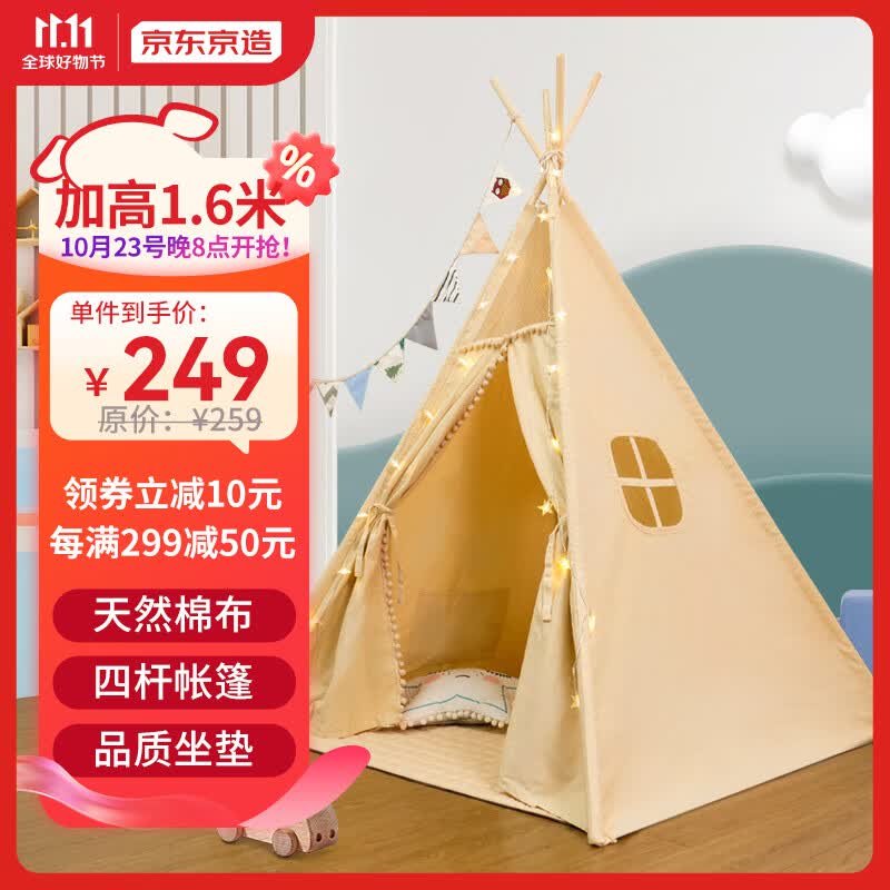 京东京造 儿童帐篷 室内游戏屋户外露营宝宝 小帐篷城堡 印第安风格玩具屋使用感如何?