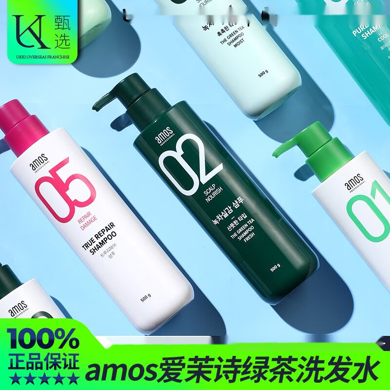 熏姿颜【爱茉莉绿茶洗发水】韩国爱茉莉amos防1脱控油止痒柔顺 02绿茶