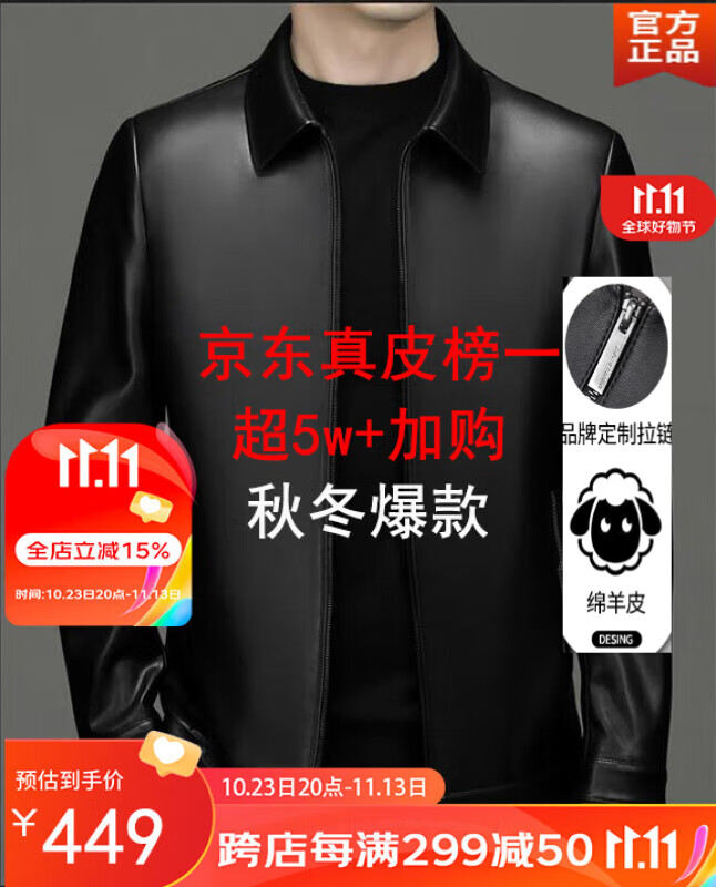 皮尔卡丹法国高端男装新款海宁真皮皮衣男士绵羊皮衣外套男翻领商务休闲 黑色 185建议160-170斤怎么看?