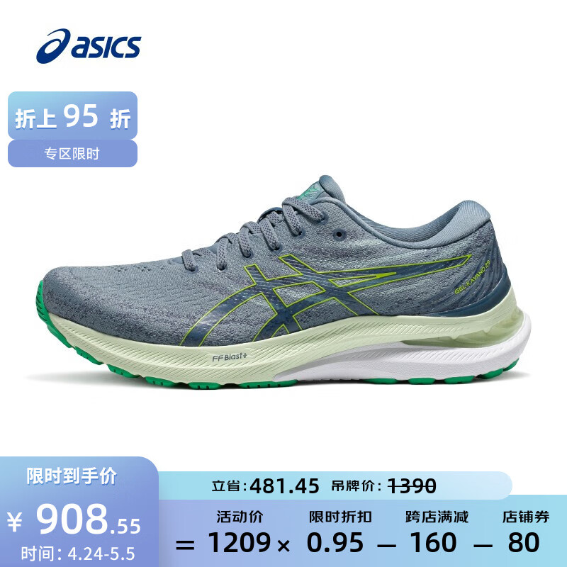 ASICS 亚瑟士 男鞋稳定支撑跑鞋运动鞋透气跑步鞋 GEL-KAYANO 29 浅蓝色/绿色 42.5