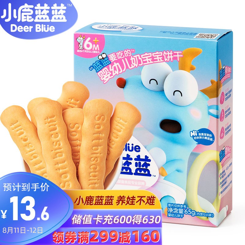 京东母婴玩具 2021-08-11 - 第13张  | 最新购物优惠券