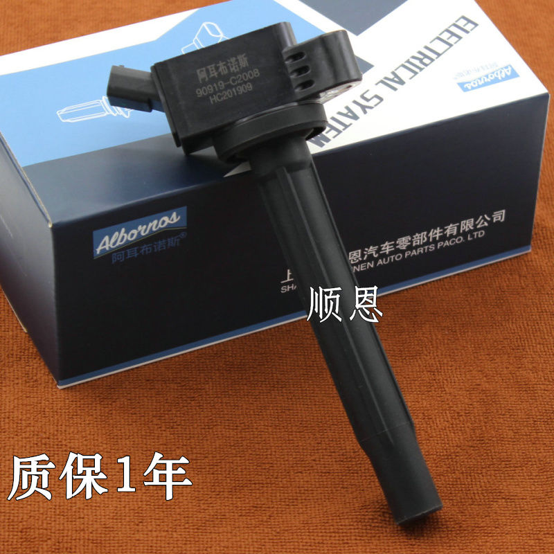 hkgx适配丰田点火线圈 卡罗拉1.2t点火线圈 涡轮增压高压包 卡罗拉1.