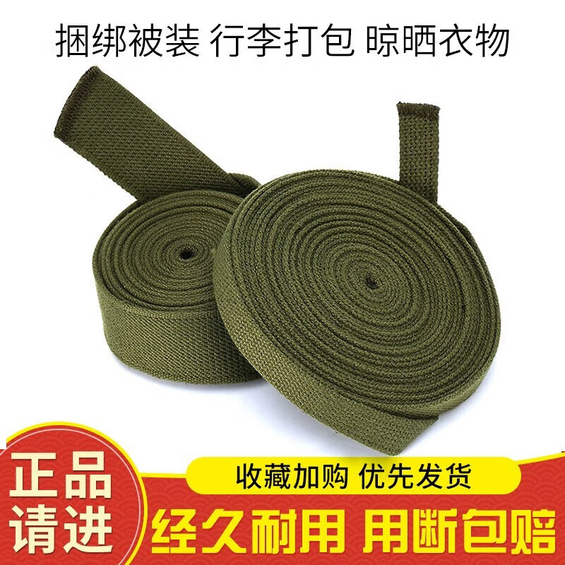 常为者 背包带军绿3543背包带编织背包带打包绳捆扎带绑绳背包绳编织