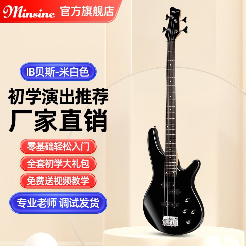 名森（Minsine）电贝斯 IB4弦电贝司bass男女款中小学生初学入门演出摇滚乐器 进阶款-绅士黑【下单即送礼包】高性价比高么？