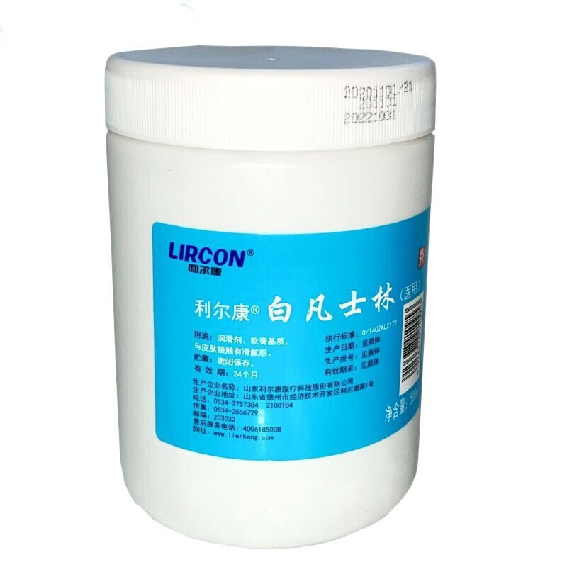 【药房直售】 白凡士林 500ml 400ml 50ml白凡士林膏wx护理 500ml*1