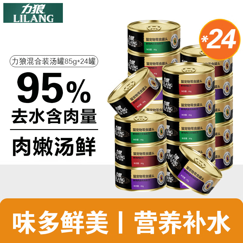 ���ڲ���������è��ͷʪ�� ����èȫ��ͨ��è��Ӫ����ˮè��ͷ ��Ͽ�ζè��85g*24��