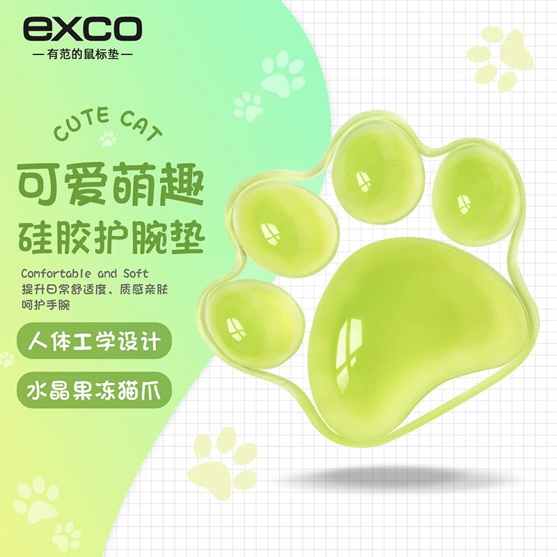 EXCO硅胶鼠标腕托小号加厚 办公笔记本电脑女生手托腕垫猫爪可爱卡通人体工学 可水洗 草绿色 120x102x20mm