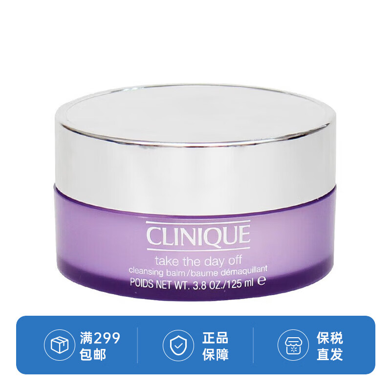 CLINIQUE 倩碧 面部眼部卸妆霜 125ml