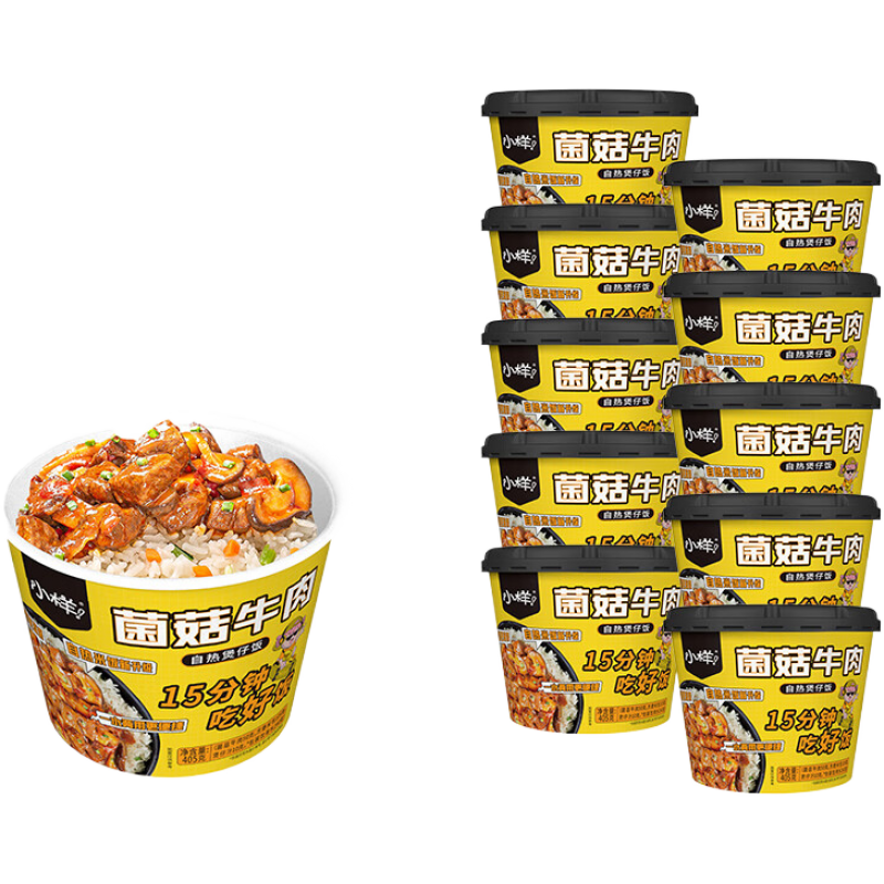 小樣自熱煲仔飯10桶裝大份量米飯方便速食夜宵牛肉飯臺(tái)式鹵肉飯 菌菇牛肉10桶
