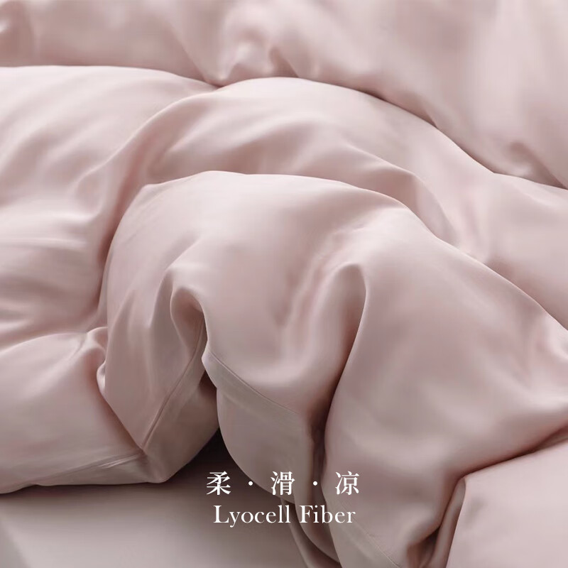 安睡宝(SOMERELLE)60支莱赛尔天丝四件套奥地利兰精天丝轻奢高端床单被套床品套件 60支 莱赛尔天丝-釉藕粉 床单款 (被套200*230cm) 双人四件套