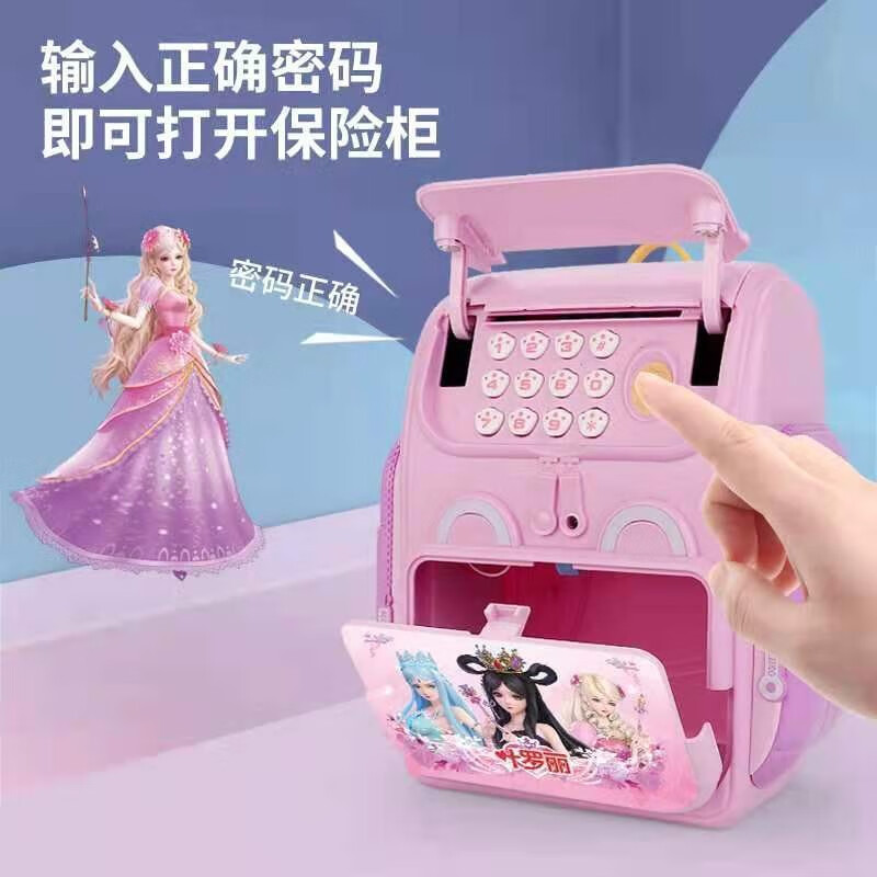 叶罗丽书包保险柜【粉色】