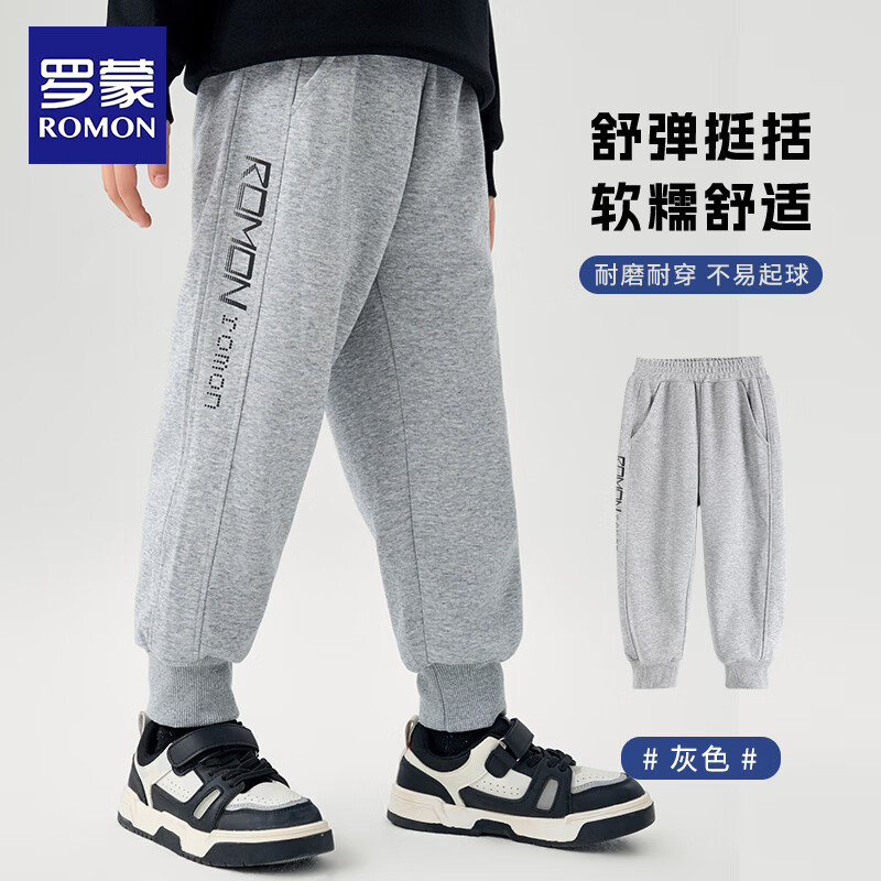 罗蒙男童裤子春秋款长裤儿童运动裤束脚2025新款大童休闲秋装卫裤 灰色【常规款不加绒】 150 京东折扣/优惠券