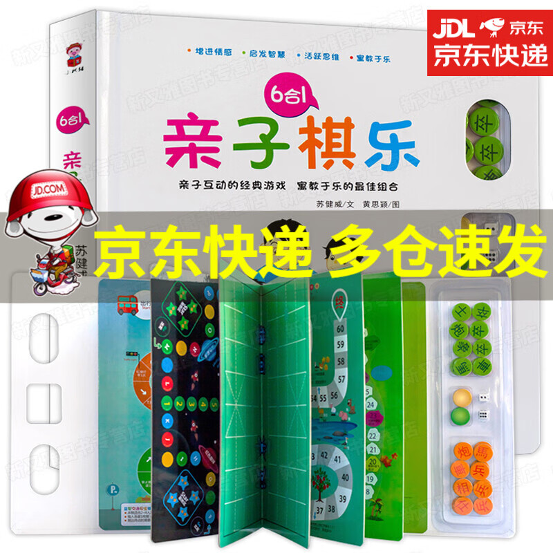 6合1子棋乐 3-12岁儿童益智玩具逻辑思维训练 飞行斗兽棋象棋幼儿数学启蒙 锻炼小孩子专注力YP