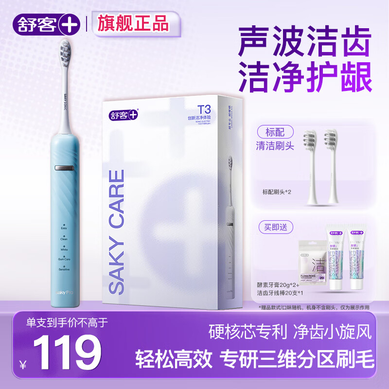 �������Ů���������Լ۱ȵ綯��ˢ���綯��ˢ������װ�����Զ����ʽ����������Ů������ë�ٷ�T3 T3Ų��������2��ˢͷ�� 84.5Ԫ