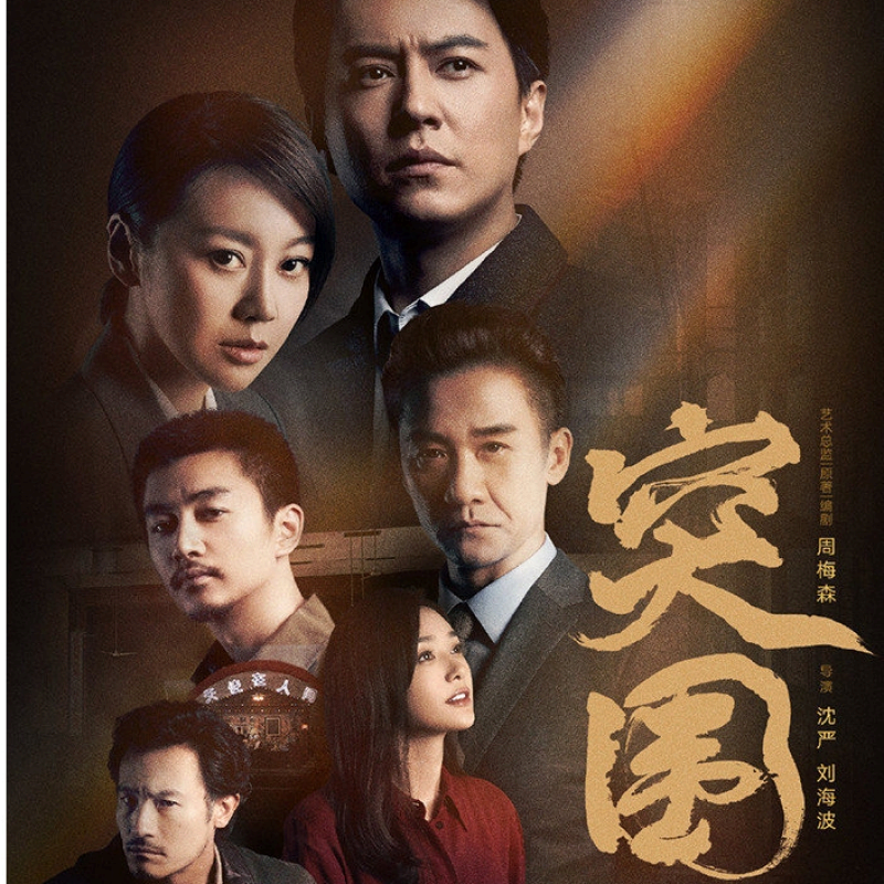 erilles反腐电视剧人民的名义2突围dvd光盘碟片靳东闫妮黄志忠